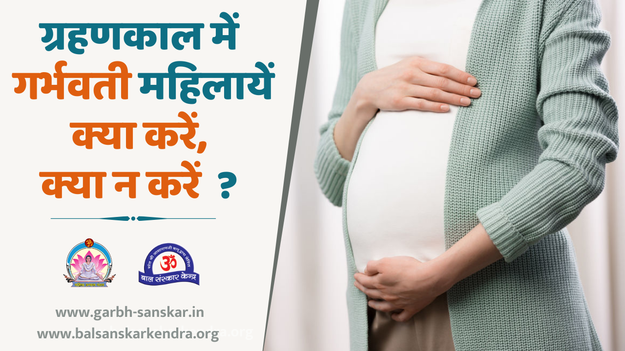 Tips for Pregnant Women for Chandra Grahan B