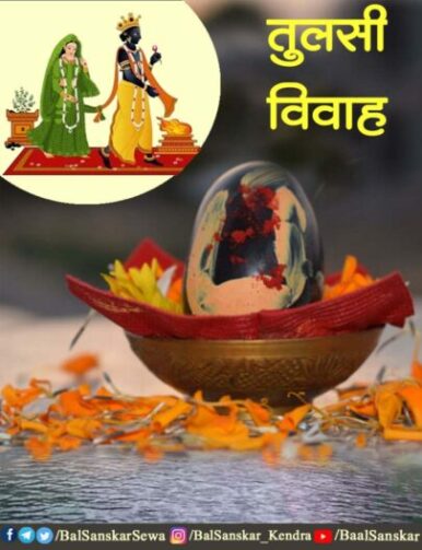 Tulsi Vivah Katha, Story in Hindi [Story of Krishna and Tulsi]