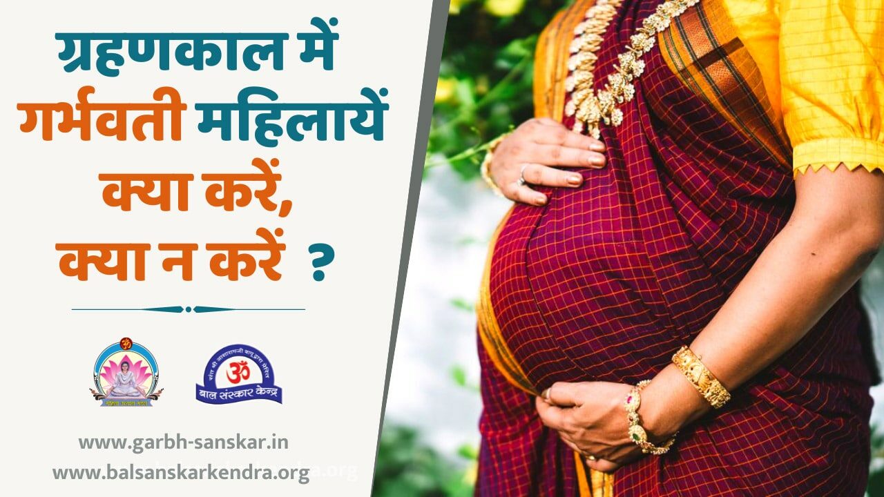 25 October Surya Grahan 2022 for Pregnant ladies: dos and donts