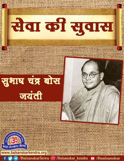 A Story of Netaji Subhash Chandra Bose in Hindi [From Biography]